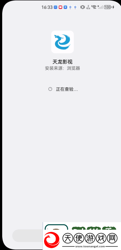 天龙影院app安卓下载