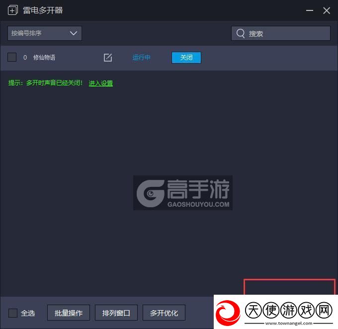 原创修仙物语怎么双开、多开