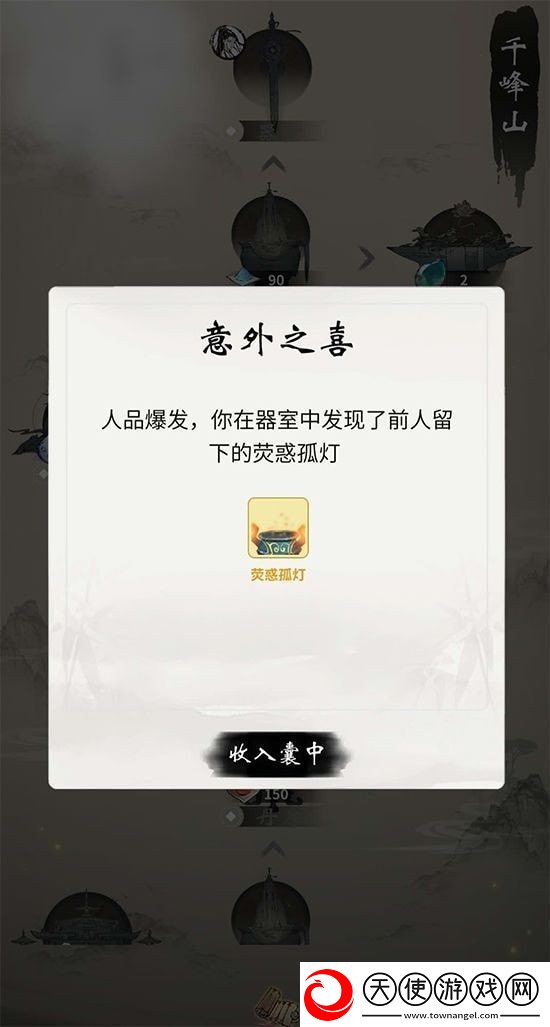 一念逍遥攻略大全