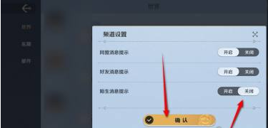 航海王壮志雄心陌生消息提示怎么关