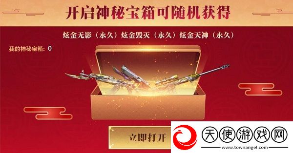 2021CF2月密藏宝箱活动地址