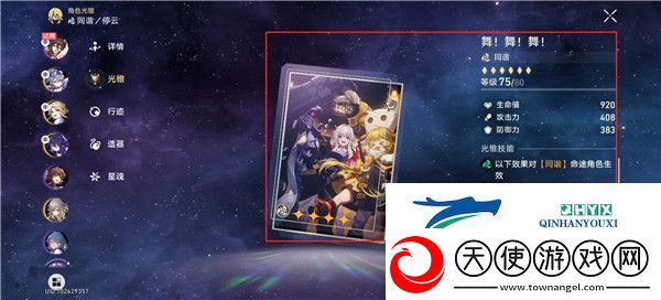 崩坏星穹铁道星芒战幕第七关怎么过关