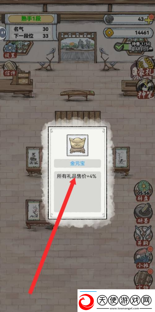 水墨记金元宝获取方法