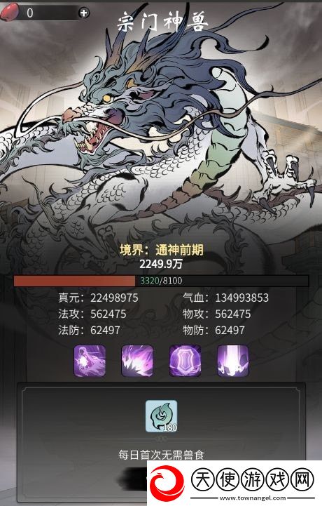 一念逍遥攻略大全