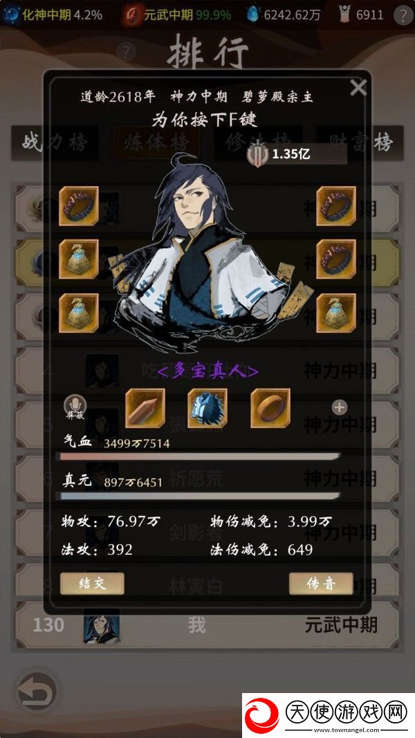 一念逍遥攻略大全