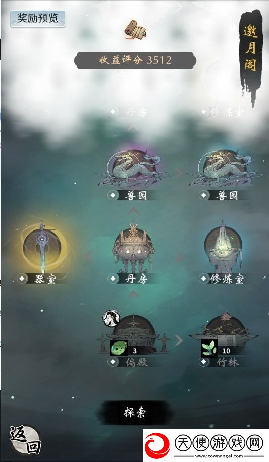 一念逍遥攻略大全