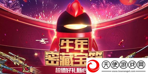2021CF2月密藏宝箱活动地址