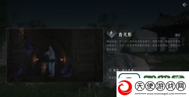 燕云十六声全奇术怎么获取