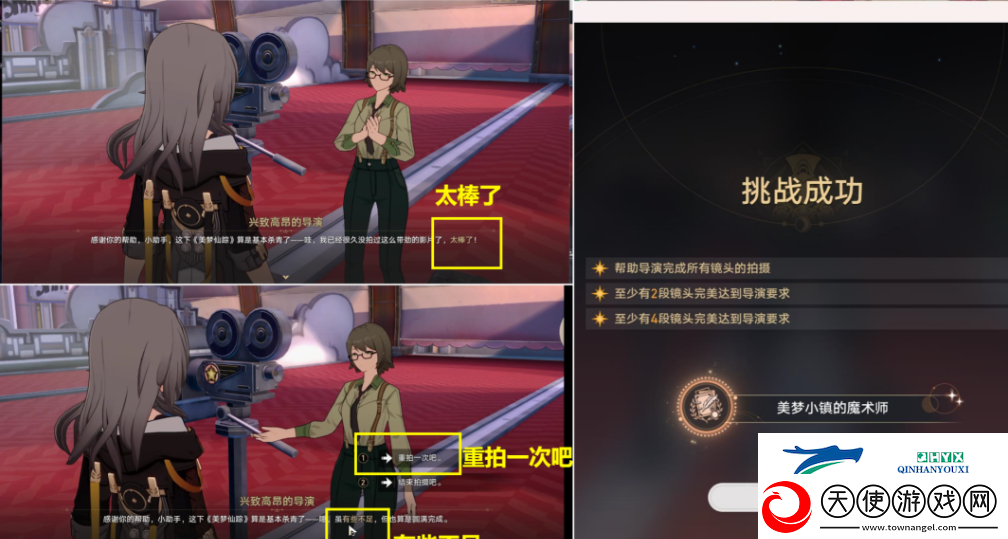 崩坏星穹铁道美梦小镇的魔术师成就怎么获取