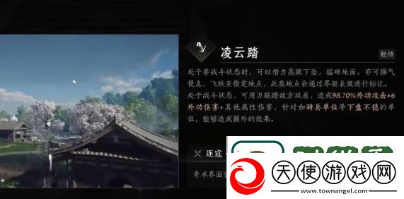 燕云十六声全奇术怎么获取