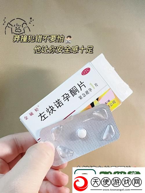 没带避孕套让他吃了一天的药