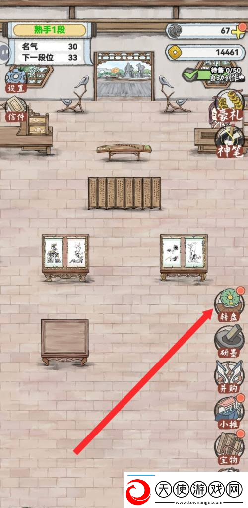 水墨记金元宝获取方法