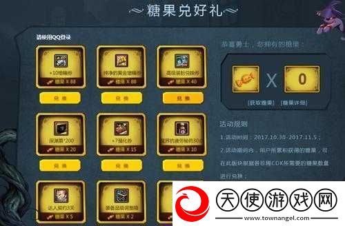 DNF万圣节活动深度解析