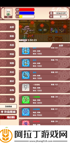星元大陆商城怎么购买升级