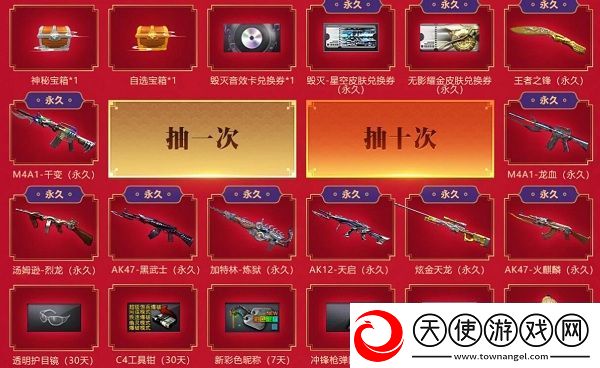 2021CF2月密藏宝箱活动地址