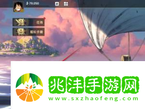 航海王壮志雄心陌生消息提示怎么关