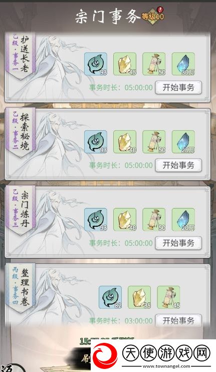 一念逍遥攻略大全