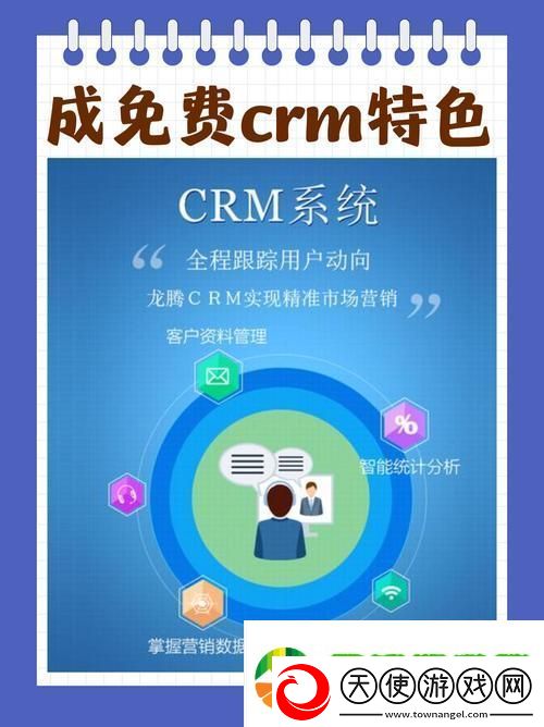 成免费的CRM1688
