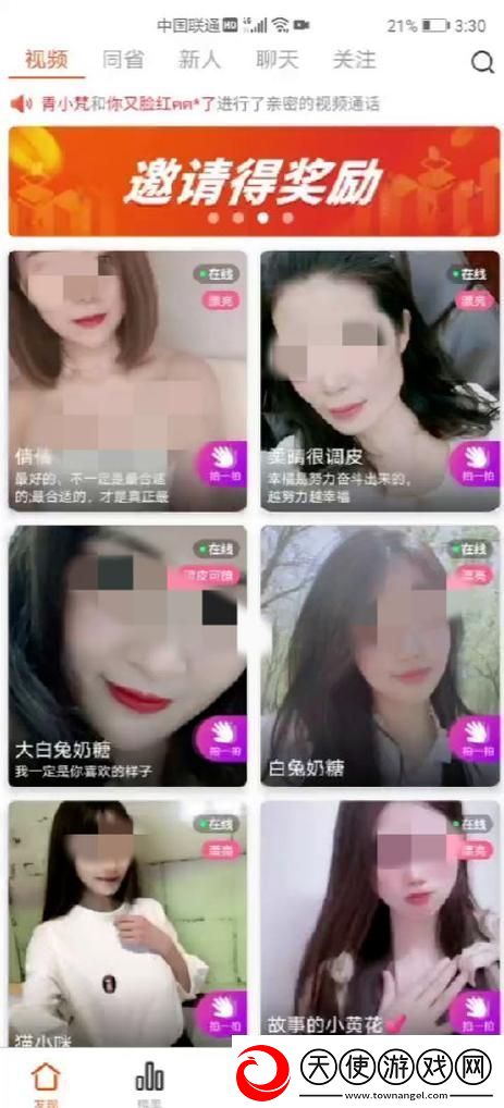 蜜唇直播app