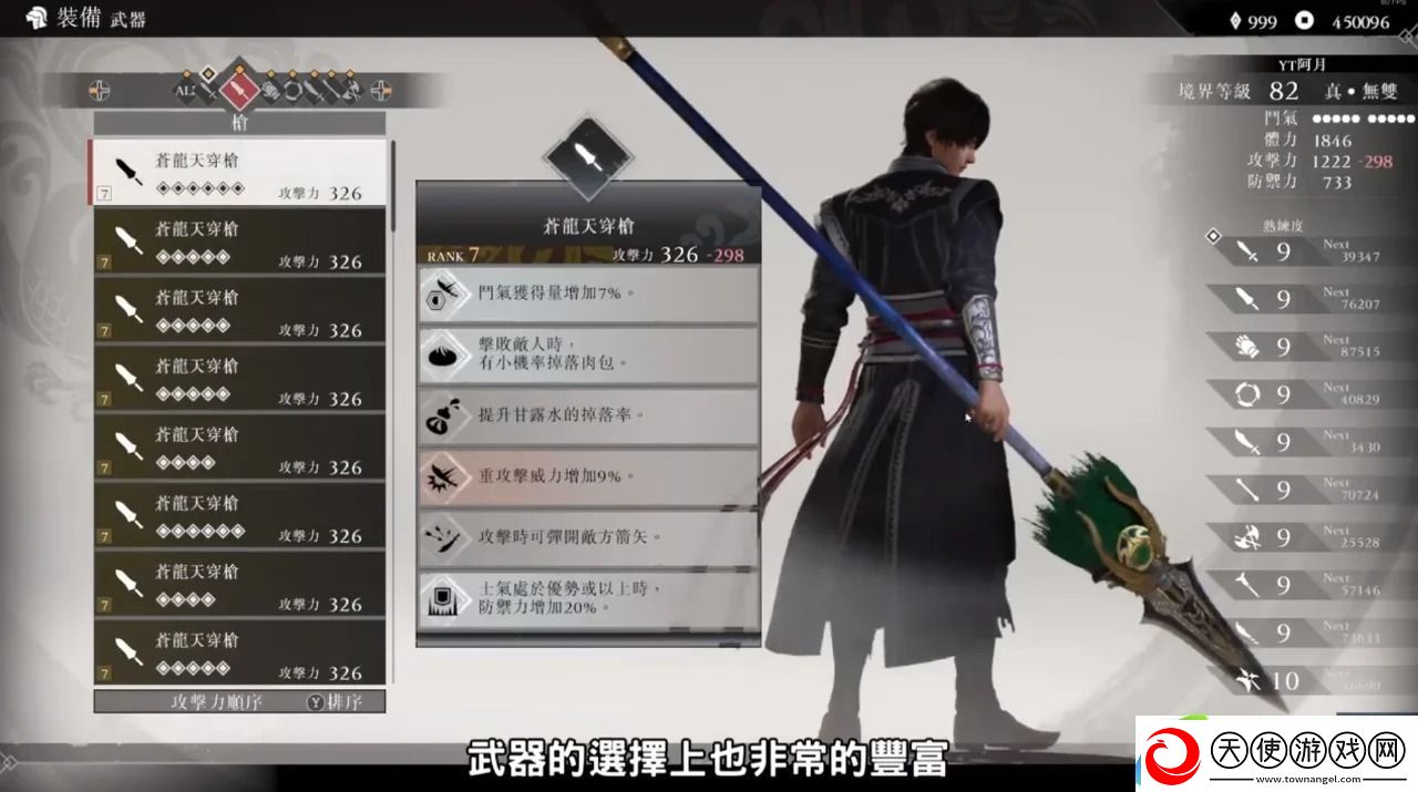 真三国无双起源全武器解锁条件