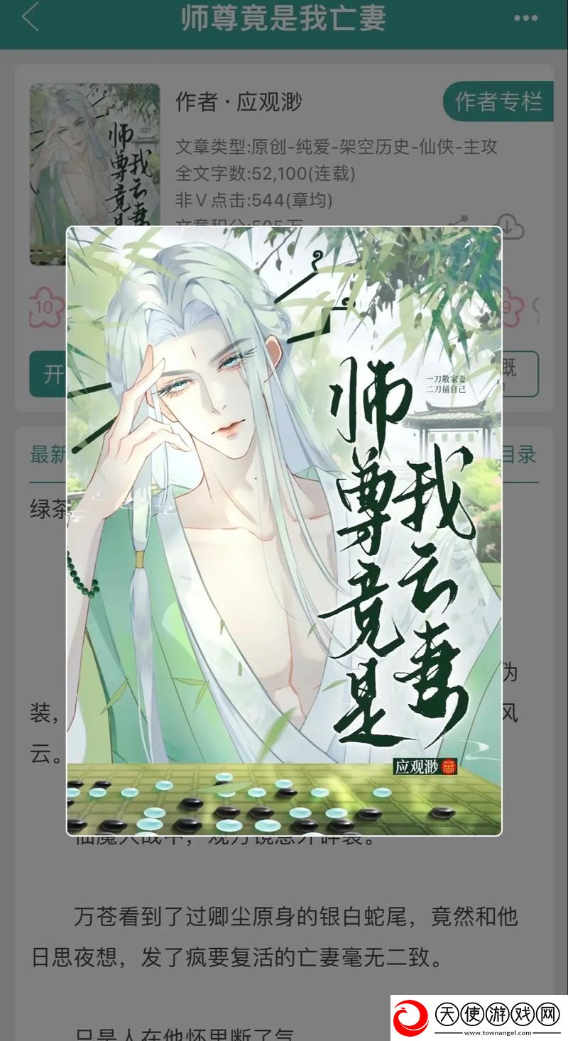 人前高冷的师尊每晚都来找