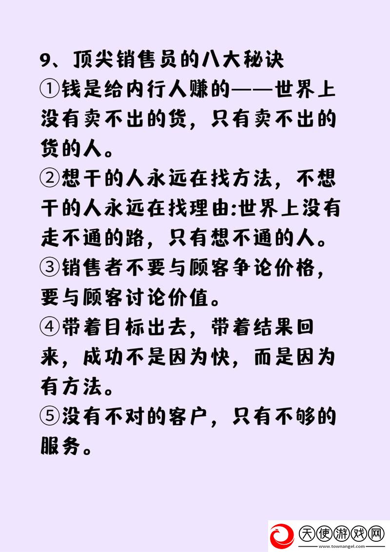 销售的销售秘密3hd中字