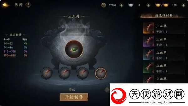 剑中生活技能详解