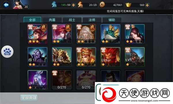 乱斗西游2帝释天