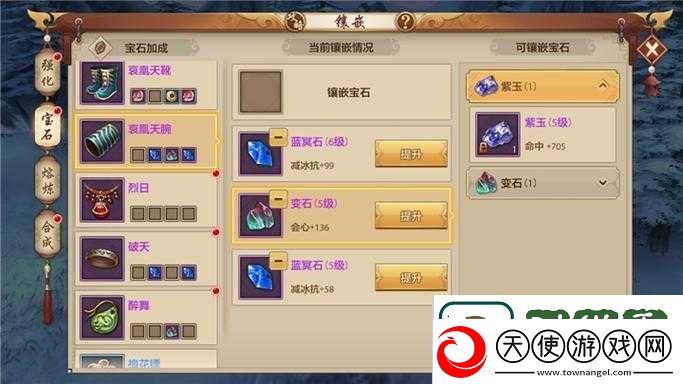 一梦江湖手游武当门派装备宝石选择及搭配全面攻略