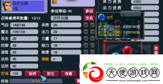 梦幻西游宝宝的五行套装必定流行