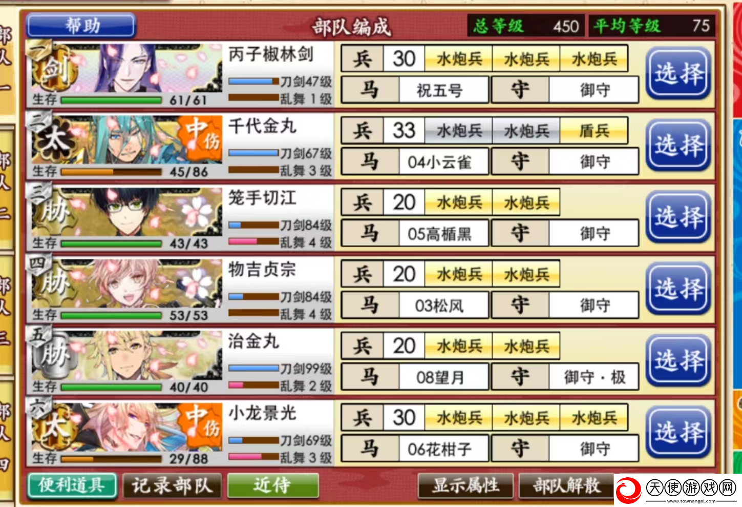 刀剑乱舞