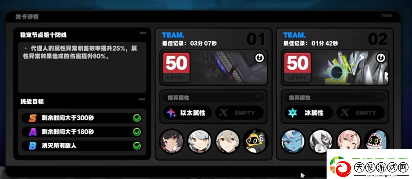 绝区零深渊10层打法攻略