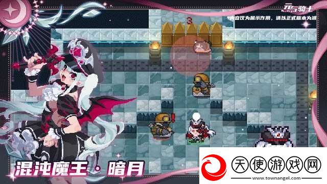元气骑士混沌魔王
