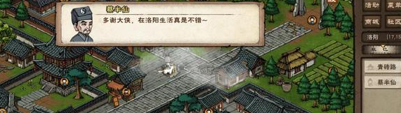 烟雨江湖五一限时支线该怎么完成