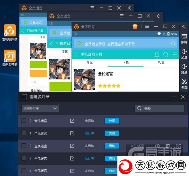 原创全民迷宫怎么双开、多开