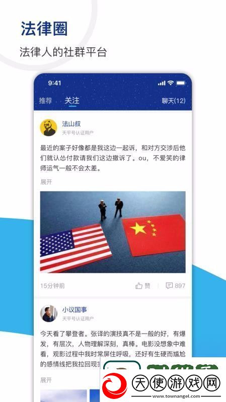 天平阳光app下载
