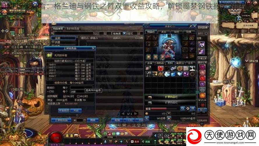 DNF玩家必看
