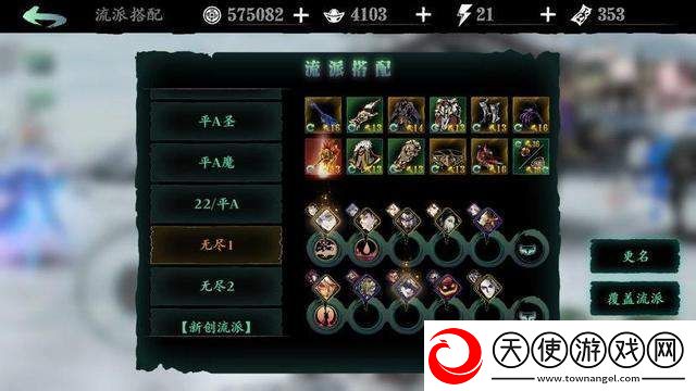 影之刃3暗魔鬼技能特效是什