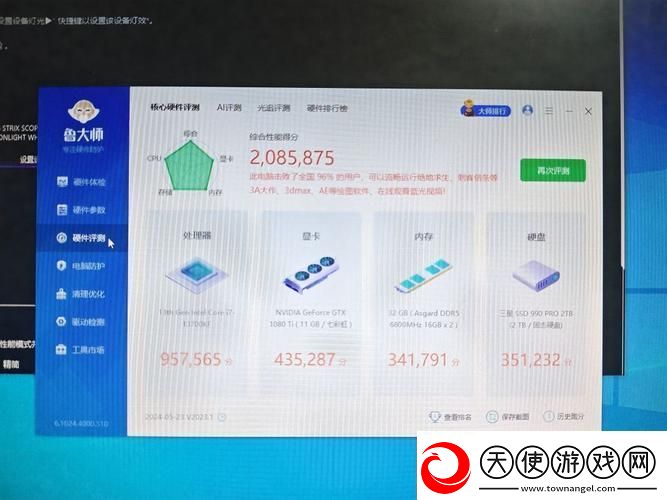 7995wx鲁大师视频评测
