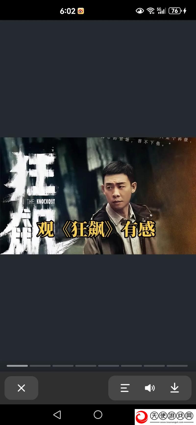 麻花传剧原创mv免费观看狂飙