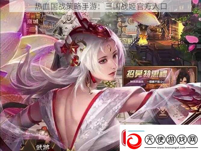 热血国战策略手游