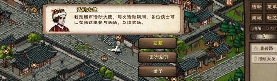 烟雨江湖五一限时支线该怎么完成