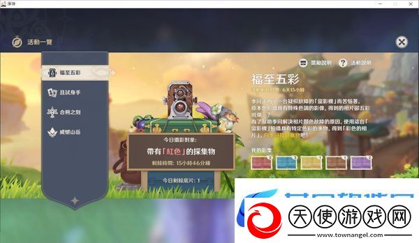 原神福至五彩攻略大全
