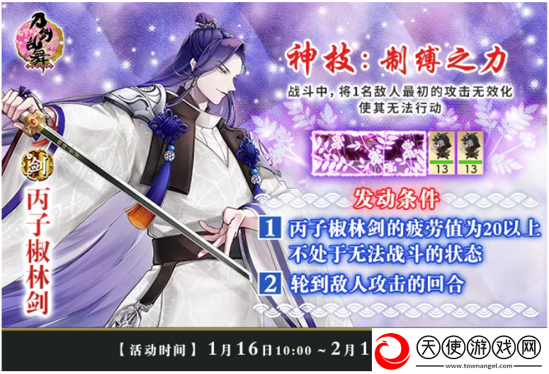 刀剑乱舞
