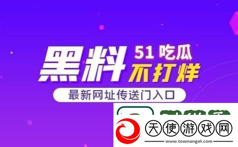 五一吃瓜官入口最新版本更新