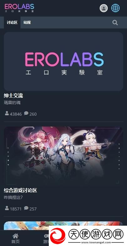 EROLABS官方入口网站链接