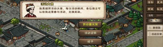 烟雨江湖五一限时支线该怎么完成