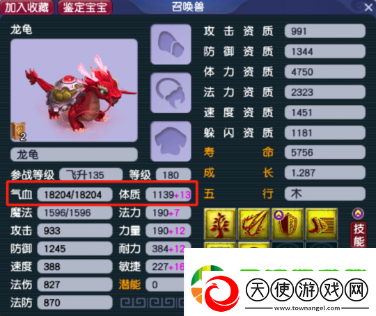 梦幻西游宝宝的五行套装必定流行