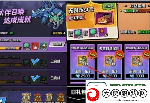 坠落守望者伙伴召唤方法