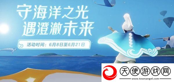 光遇海洋节先祖兑换表一览